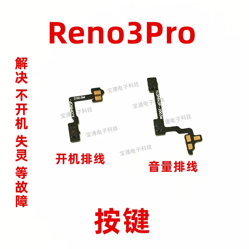 

Volume Button For OPPO Reno 3 Pro Flex Cable Swith on off Power