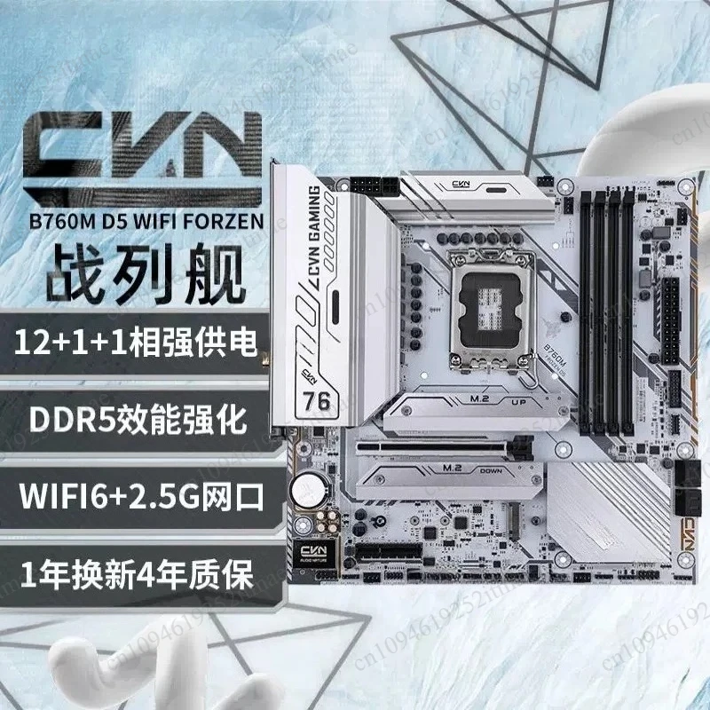 B760M Super Black Blade Cold Steel Motherboard DDR4 LGA1700 Supports 12th/13th/14th Gen Intel i5‑14600KF