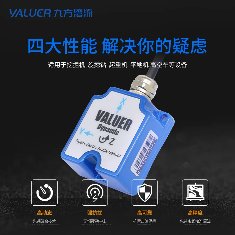 Gulfstream VALUER high-precision dynamic tilt sensor angle IMU attitude three-axis accelerometer gyroscope