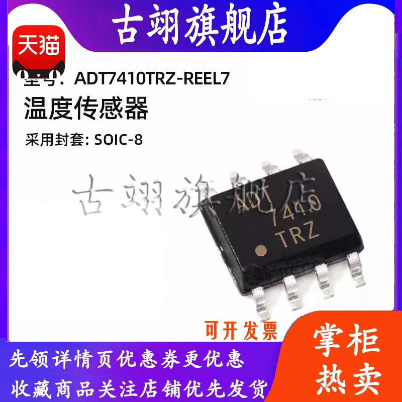 ADT7410TRZ-REEL7