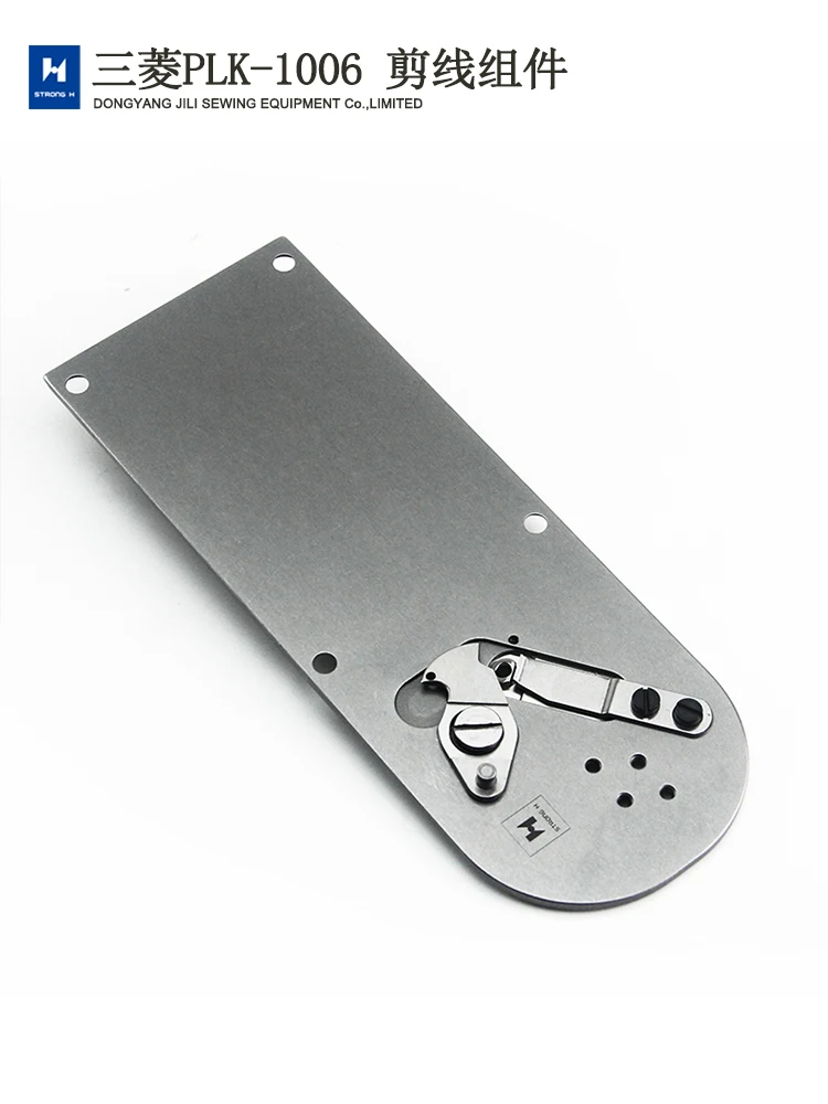 

Embroidery Machine Shear Line Large Needle Plate Assembly E PLK-10061010 Embroidery Machine Shear Wire Group