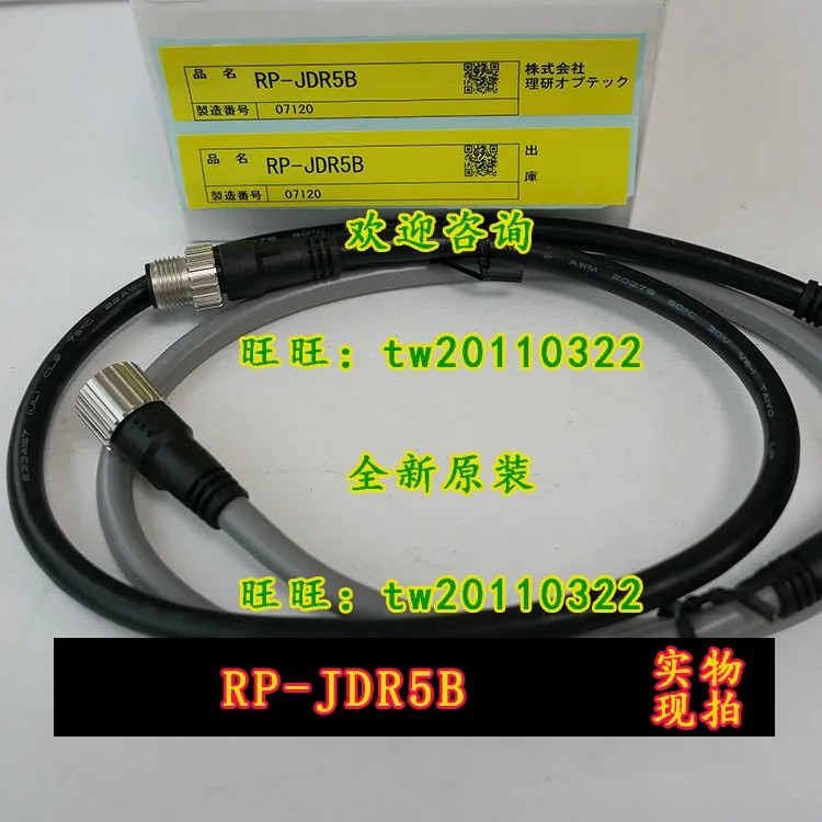 [Physical Photo] RP-JDR5B Riken, Cable, Welcome To Negotiate