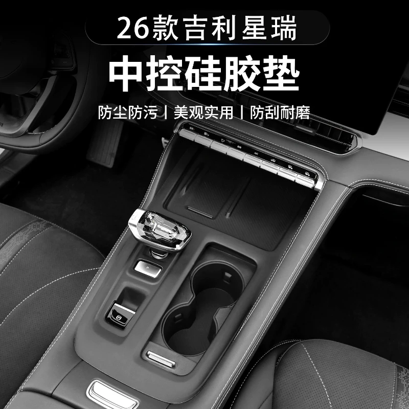 For Geely Xingrui Central Control Silicone Protective Pad Gear Shift Film Interior Modification Accessories 26 Models