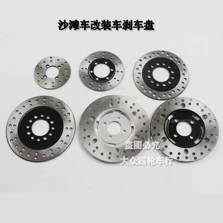 DIY modified four-wheel beach car front and rear brake discs kart 13-19cm disc brake discs friction discs