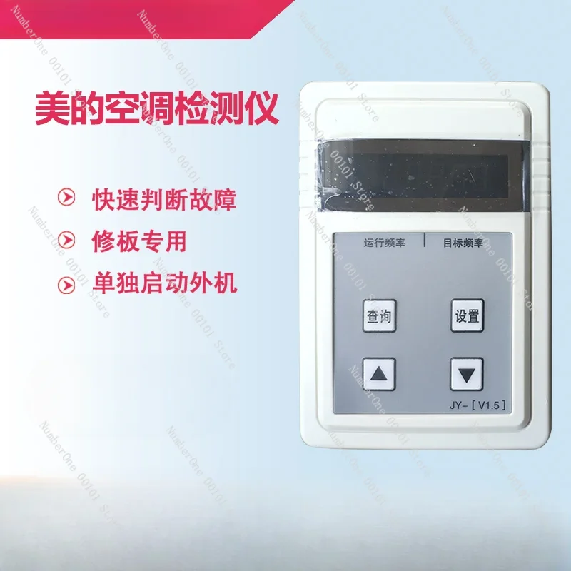 Inverter Air Conditioner Repair Tester Suitable for Midea 2020 Version Third Generation Outdoor Unit