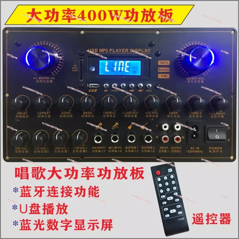 High-power power amplifier board, stage speaker 2.0 power amplifier board 400W with Bluetooth 220V active power amplifier board