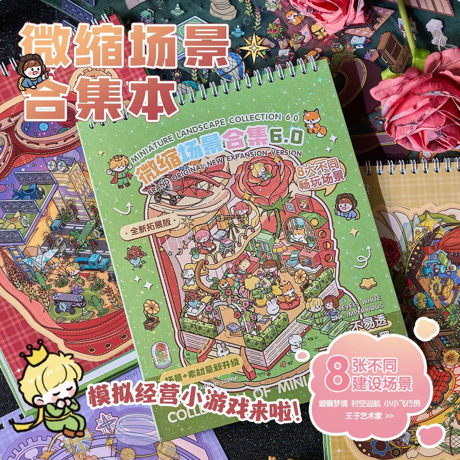 JCAC 23pcs/bag Miniature Scenery Sticker Book 6.0 Rose Town Series DIY Collage Art / Friendship Gift / Stress Relief