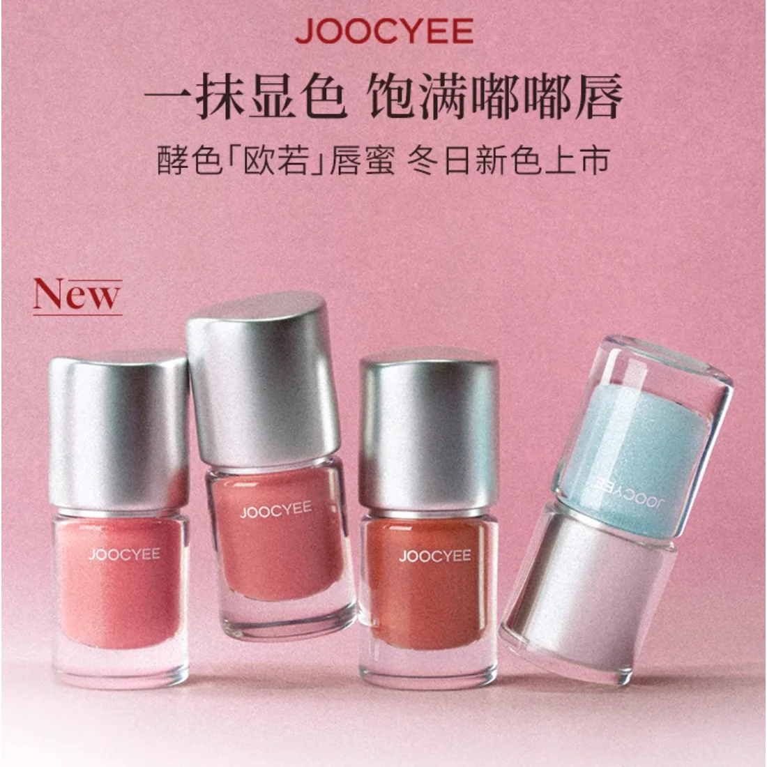 

Увлажняющий блеск для губ JOOCYEE Essence GLAZED ROUGE, стойкая оригинальная косметика для макияжа губ