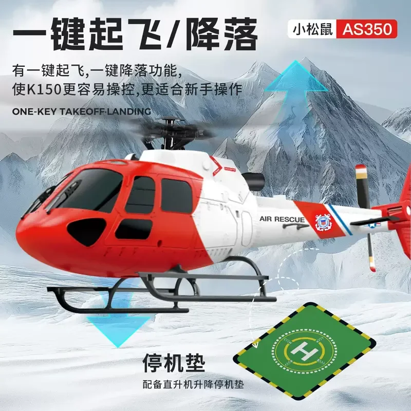 

WLToys K150 RC Helicopter 4CH Flybarless AS350 Air Rescue With Altitude Hold Optical Flow Brushless Motor For Hobby Enthusiasts