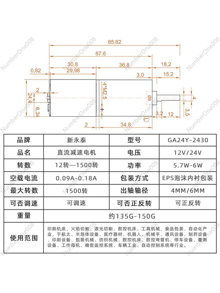 GA24Y-2430 Brushless Planetary Gear Reducer Motor 12v24v Miniature Speed Regulation DC Small Motor Large Torque