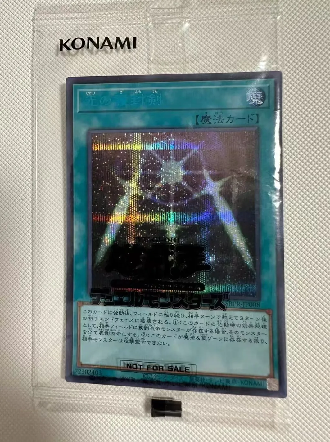 

Yugioh KONAMI Duel Monster SBPR-JP008 Swords of Revealing Light Secret Rare Special Blue Edition Japanese Collection Sealed Card