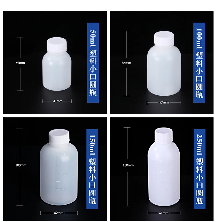1pc Plastic small-mouth round bottle with inner cap scale HDPE material plastic bottle reagent bottle sample bottle**