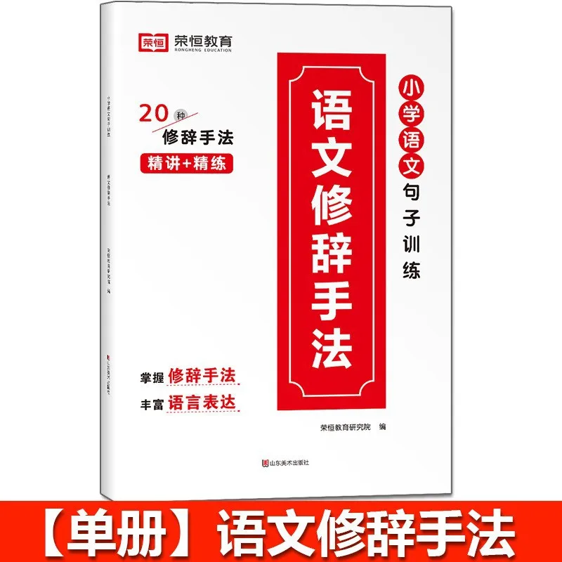 مجموعة كاملة من الجمل الجميل لطلاب المدارس الابتدائية والقنيات البظرية باللغة الصينية #6