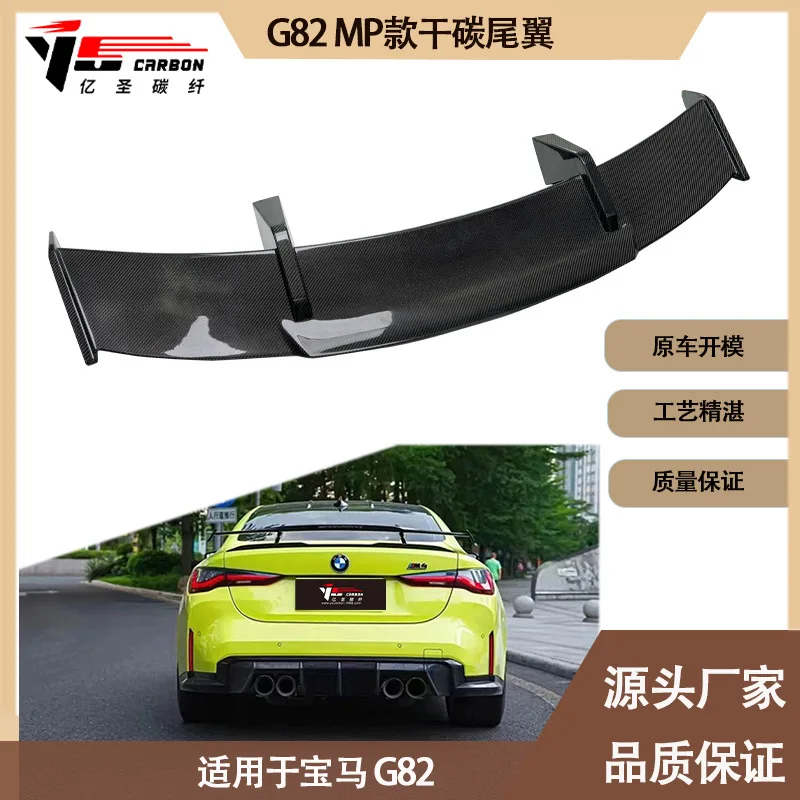

Suitable for BM G82 G80 MP Carbon Fiber Tail Fixed Wind Wing Rear Spoiler for 2020-IN