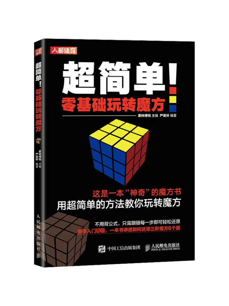 

Book-Winshare Super Simple Play With Rubik's Cube From Zero Basics