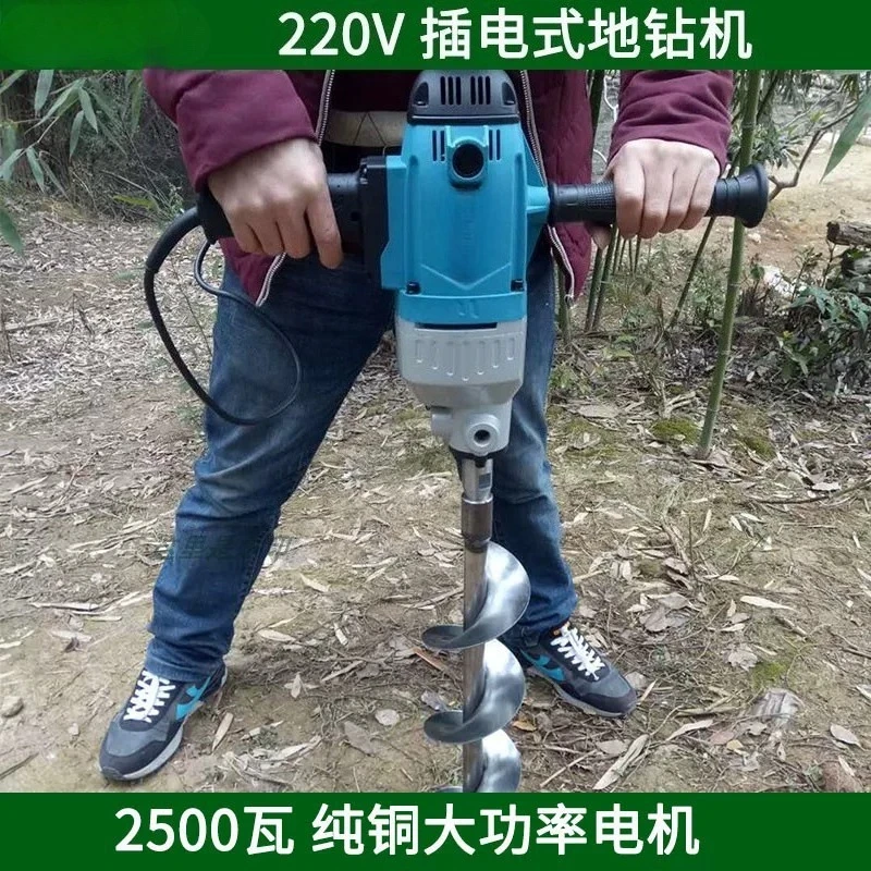 High Power Corded Electric Earth Auger, 220V Plug-in Hole Digger for Orchard Fertilizing & Kiwi Grape Planting