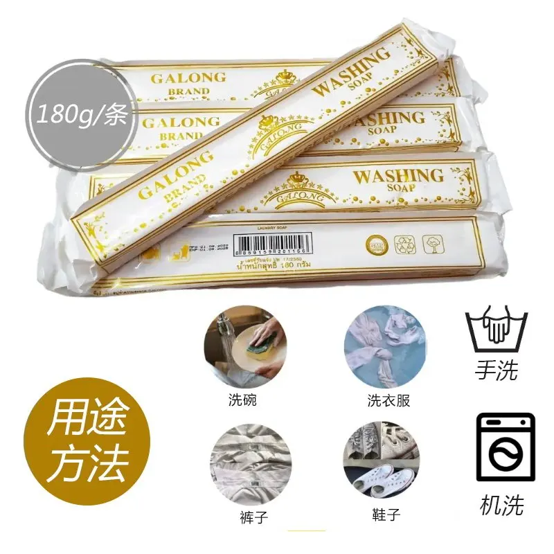 Thai GALONG Coconut Oil Laundry Soap, Superior Stain Removal & Whitening, Cleans White Clothes & Socks Effectively