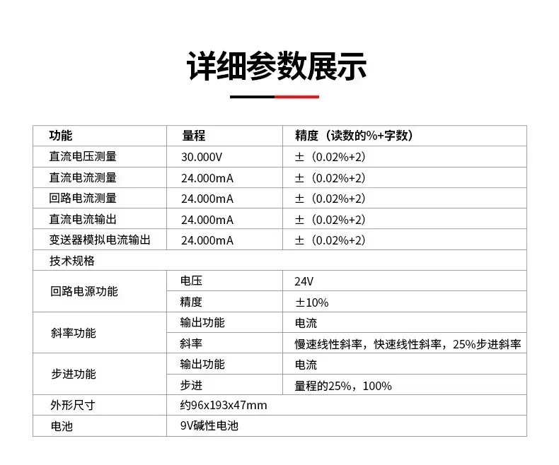 UNI-T UT705 Circuit Calibrator Circuit Calibrator Circuit Power Handheld Calibrator