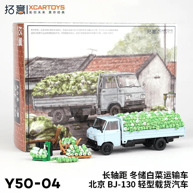 XCARTOYS 1/64 BJ-130 Light truck winter storage cabbage alloy die-cast car model, toy gift for boys, adult collection decoration