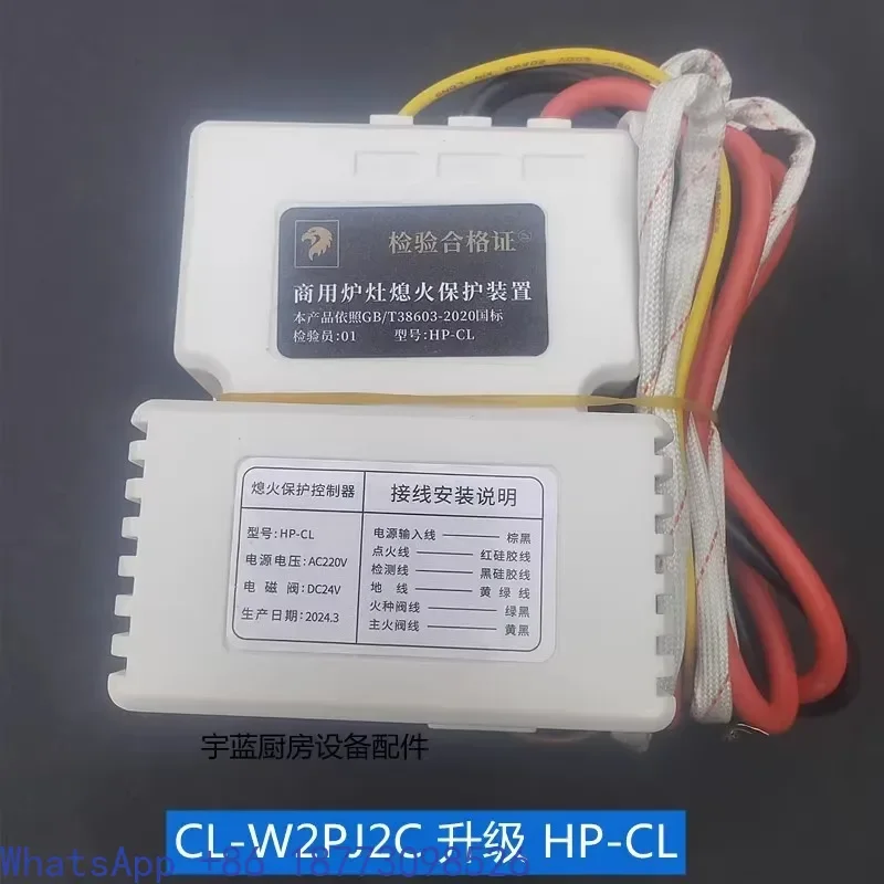 

Модернизированный контроллер импульсного зажигания CL-W2PJ2C, воспламенитель HP-CL для большой кастрюли, жарочной печи, защитное устройство для гасиния