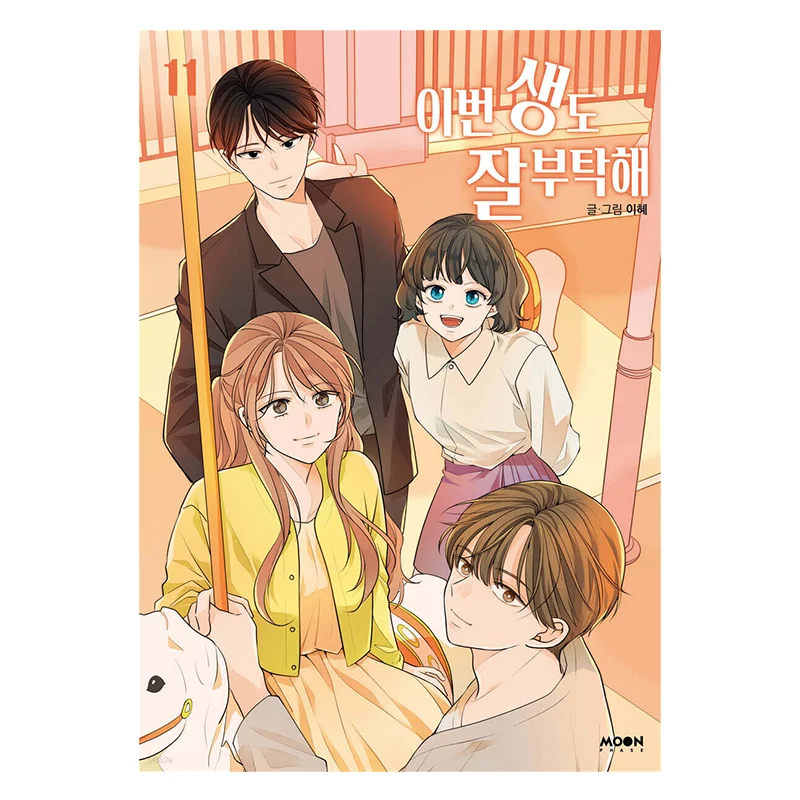 

Please Give Me Your Guidance In This Life 11 Li Hui Cuttingedge Publishing House 9786264340328 Book