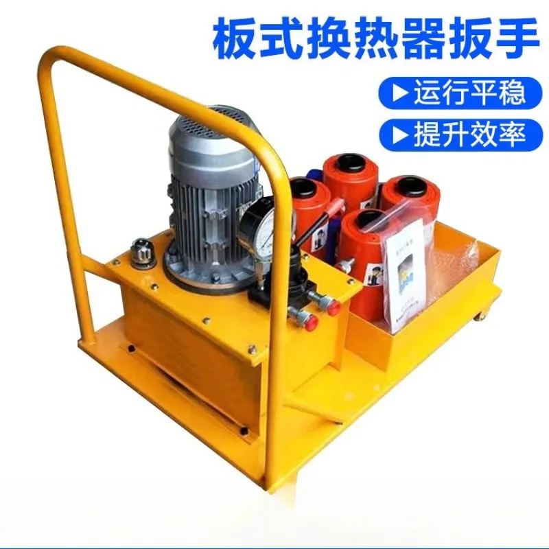 50T hydraulic plate clamp changer, electro-hydraulic plate, clamp changer, heat exchanger wrench