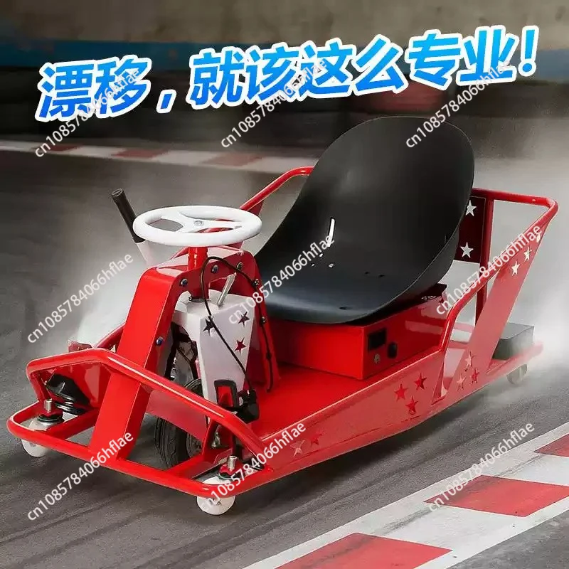 New Internet Celebrity Drift Kart Super High Speed Electric High Horsepower Off-road Adult Big Toy Non-fuel Version