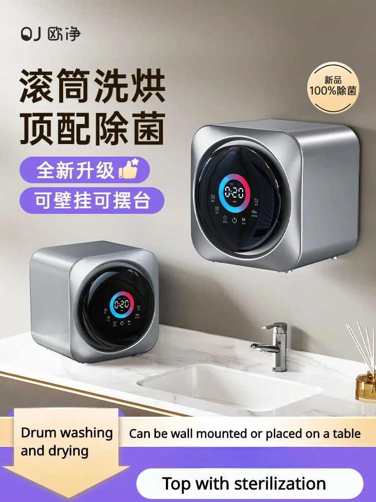 

Oujing underwear washing machine, socks washing and drying all-in-one small mini wall-mounted fully automatic