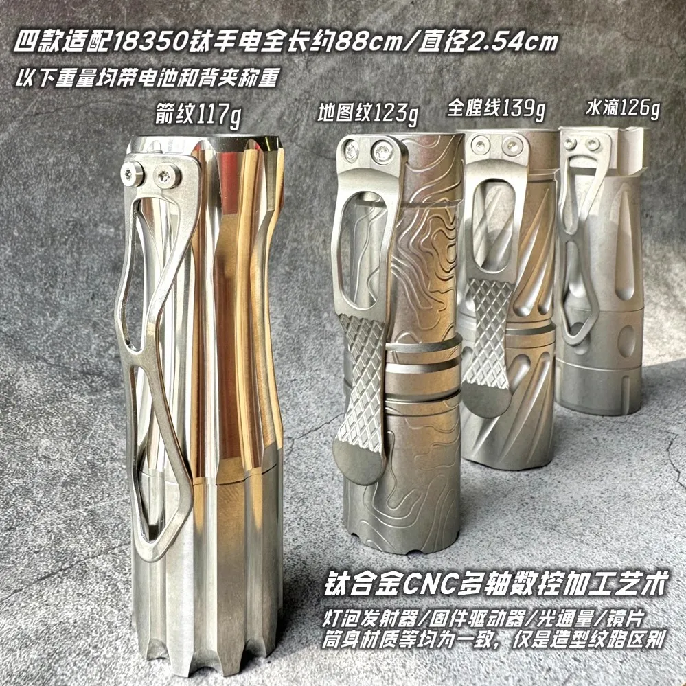 1PC. 1800LM Titanium EDC Flashlight Samsung LH351D CRI90+ 5 Modes 18350 Powered (Battery Not Included)