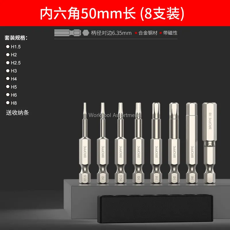 Hexagonal socket electric screwdriver bit industrial-grade strong magnet set bit tip