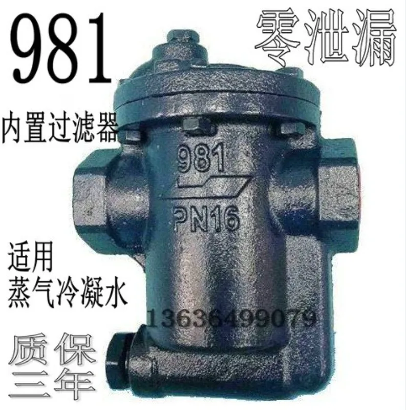 Taiwan DSC upside down bucket 981 982 983 steam trap boiler condensate drain valve automatic condensate