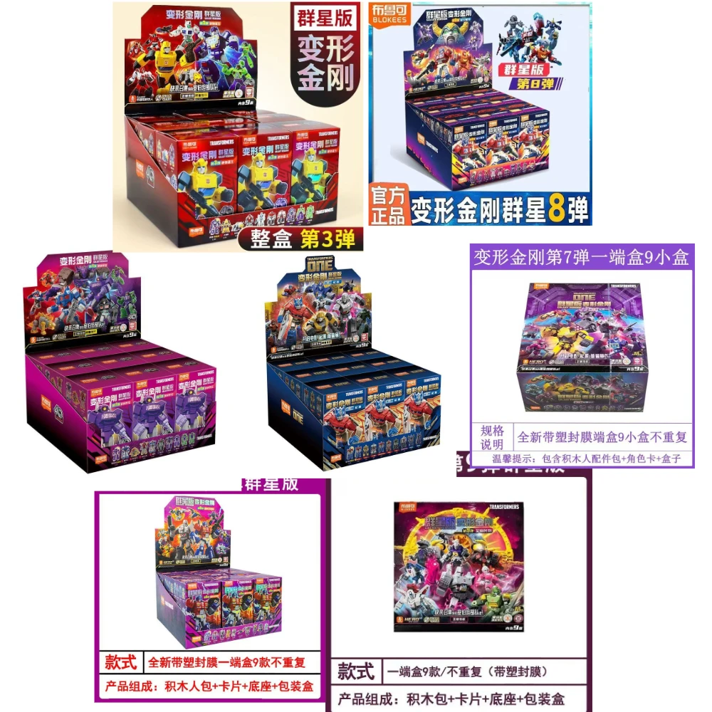 

Коллекционные фигурки Blokees Transformers Galaxy Version GV01-09: Уникрон, Блицвинг, Метроплекс — персонажи из анимационных фильмов, подарки
