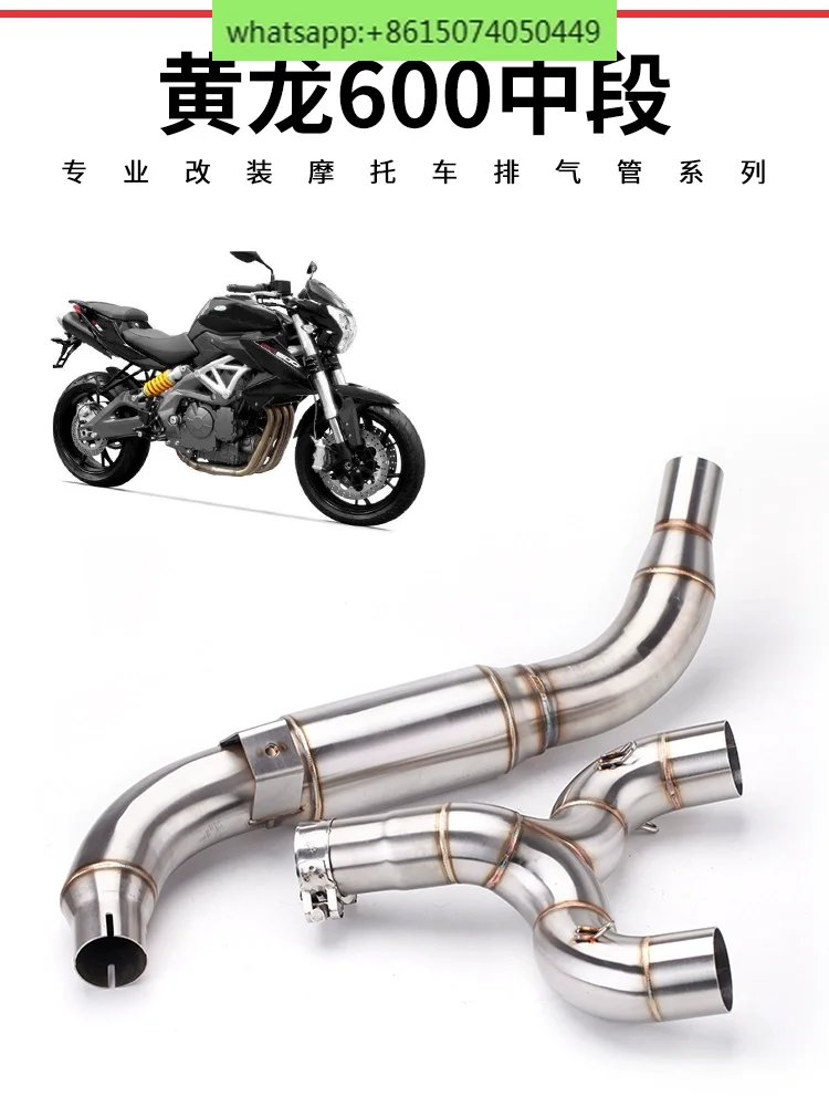 

Motorcycle modified dual exhaust pipe middle section Huanglong 600 stainless steel side upper middle section BJ600