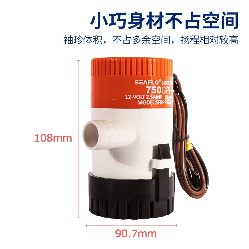 1pcs Mini DC Submersible Bilge Pump 12V 24V Marine Boat Sump Pump for Yacht RV Drainage Water Removal High Performance