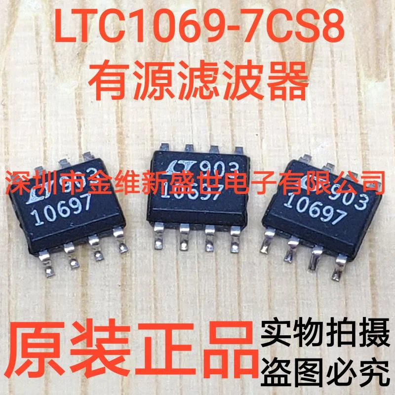 

1PCS LTC1069-7CS8 LTC1069-7 Brand new imports Packaging:SOIC-8