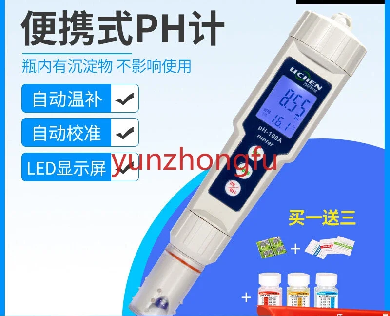 Applicable To Pen Type Acidimeter Portable PH Meter  Value Tester Fish Tank Aquarium Water Quality  Testing