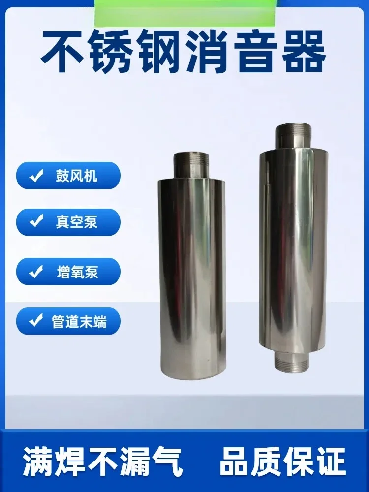 

Fan air pump stainless steel single head double head full welding no air leakage 1 inch -4 inch spot noise reduction