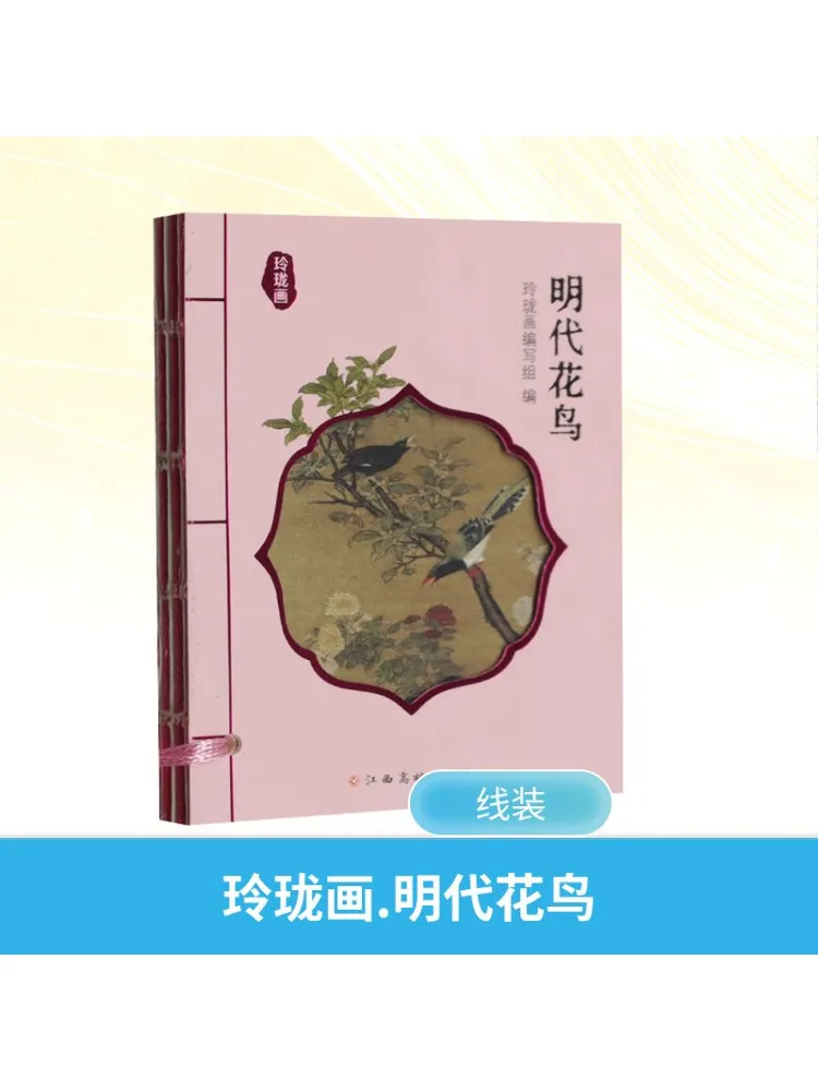 

Book-Winshare Exquisite Painting Ming Dynasty Flowers and Birds
