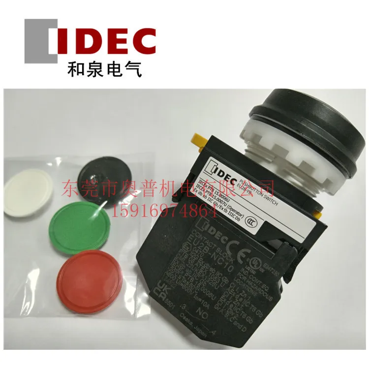 2025 Idec Botón a prueba de explosiones Izumi EU2B-YB101C-D EU2B-YB210C-D YB311FY-D 210CS