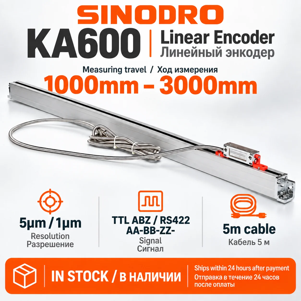 SINO KA600 1000mm-3000mm 5um TTL RS422 Linear Encoder KA-600 0.005mm 0.001mm Optical Grating Scale for Milling Lathe