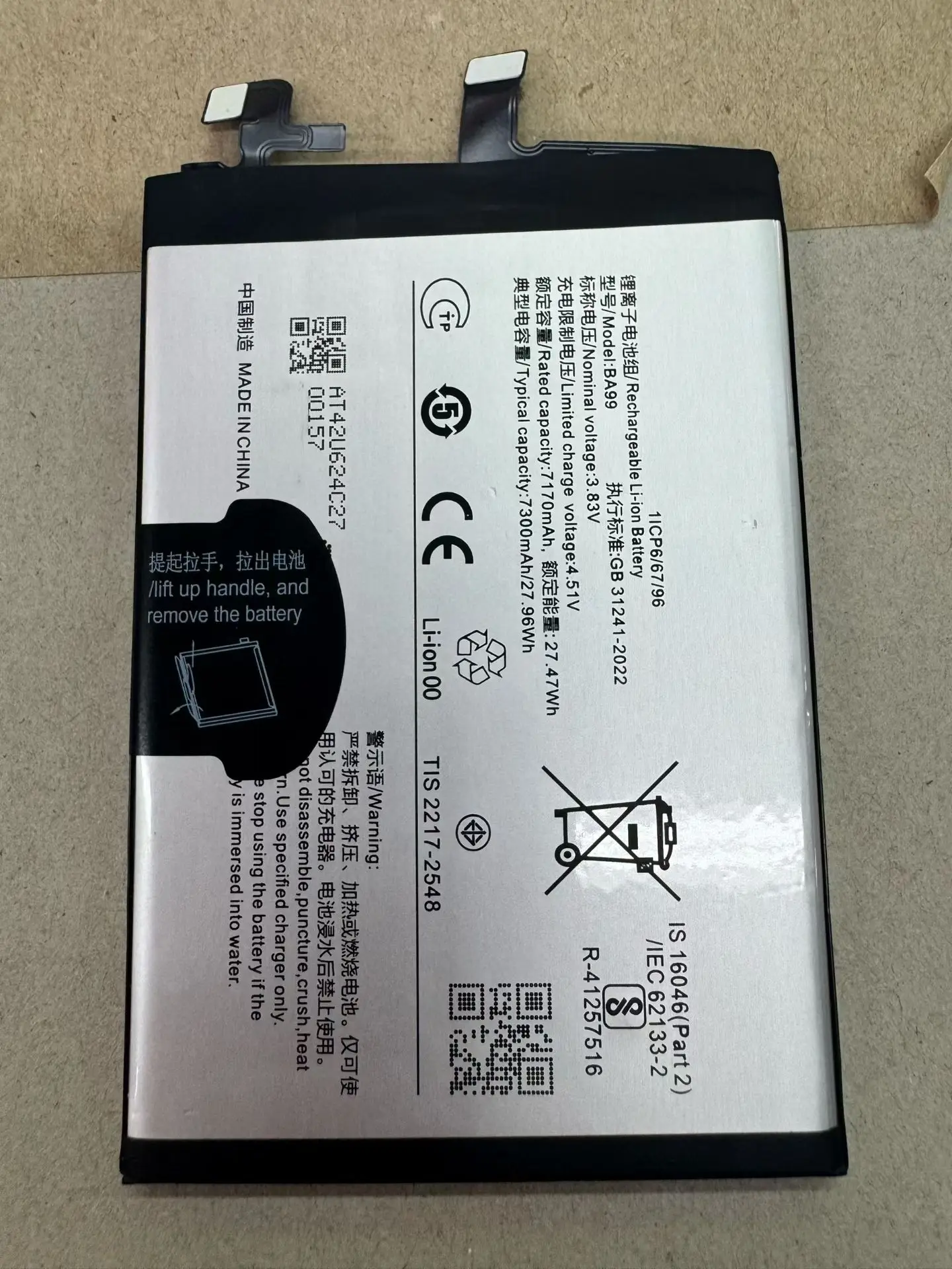 3.83V 7300mAh BA99 For Vivo Y300 Pro+, V2456A Battery
