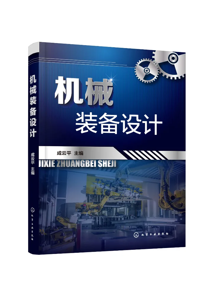 

Дизайн механического оборудования Book-Winshare