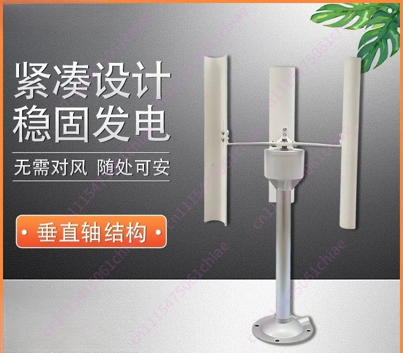 New vertical axis wind turbine model, three-phase permanent magnet generator, windmill toy night light production DIY
