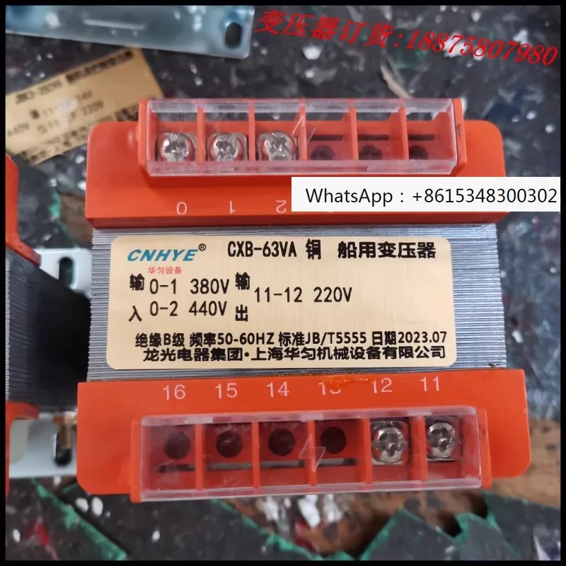 CXB-63VA Transforme…