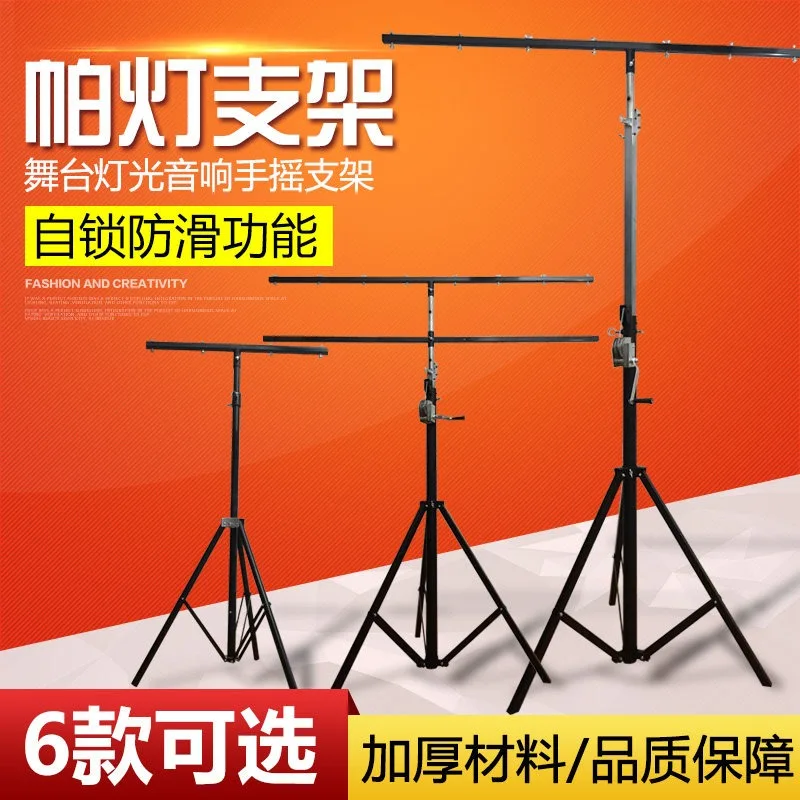 Thickened 4.5M Hand Crank Light Stand, Mobile Stage Lighting Bracket for LED Par Light Wedding Performance Equipment
