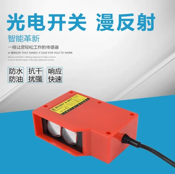 Engineering Vehicle Washing Machine Photoelectric Switch Diffuse Reflection Infrared Sensor Car Body Sensor Distance 0-15M