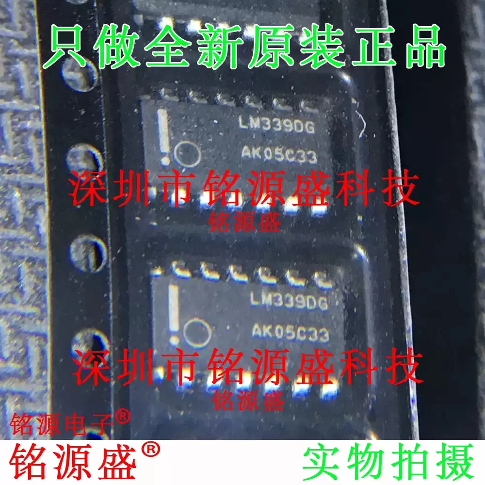 Brand new original LM339DR2G LM339DR LM339DG LM339 SOP14 chip