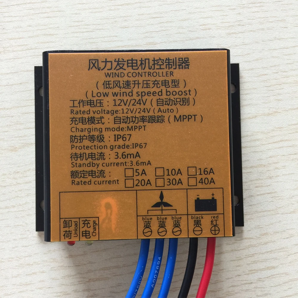 12V 24V Auto 48V MPPT 2000W 10A 20A 30A 40A Wind Charge Controller For Wind Turbine Generator Water Proof IP67 For Home Energy