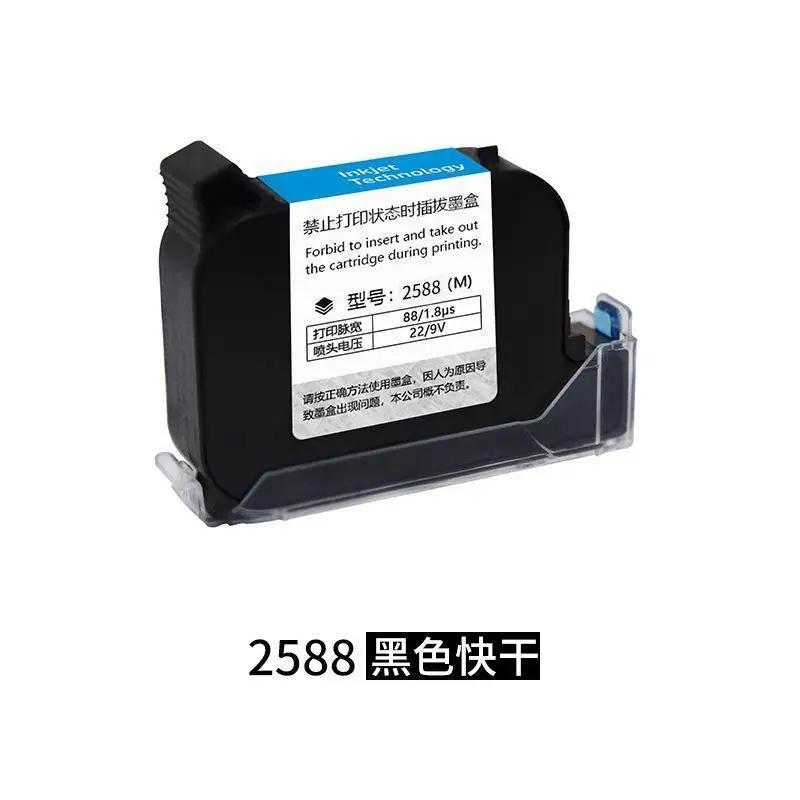 Handheld Inkjet Printer Ink Cartridge Identification Color 2588 Original Domestic Black Quick-drying Ink Cartridge Commercial