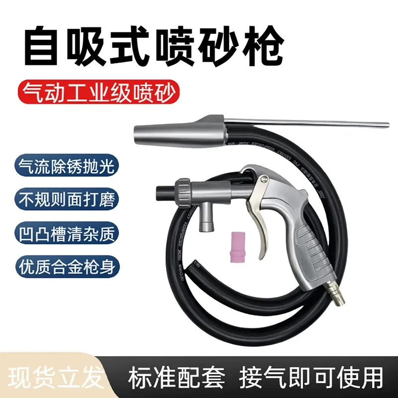 Pneumatic Sandblasting Gun Handheld Self-priming Shot Blaster Small Stone Emery Car Rust Removal Tool Air Pressure Nozzle